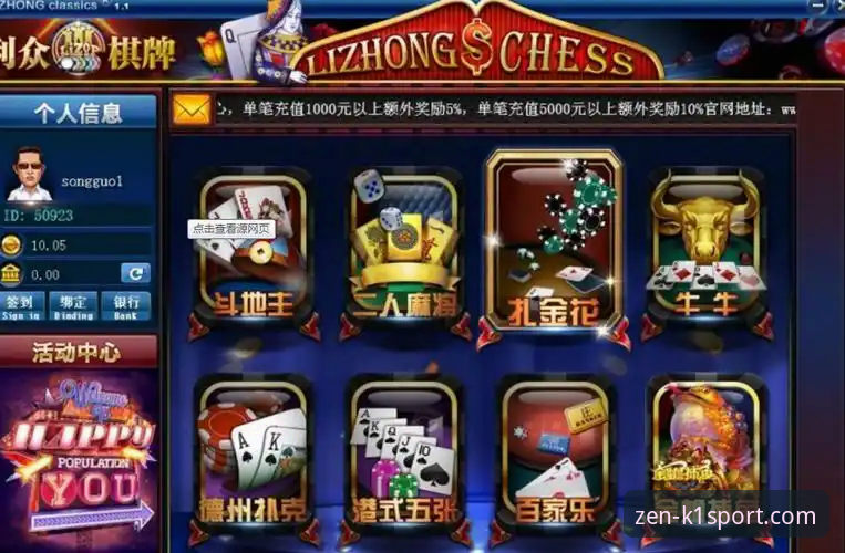 K1棋牌官方下载官方下载 揭秘K1棋牌官方下载官方下载背后的真相:极致棋牌7A2X平台实战体验
